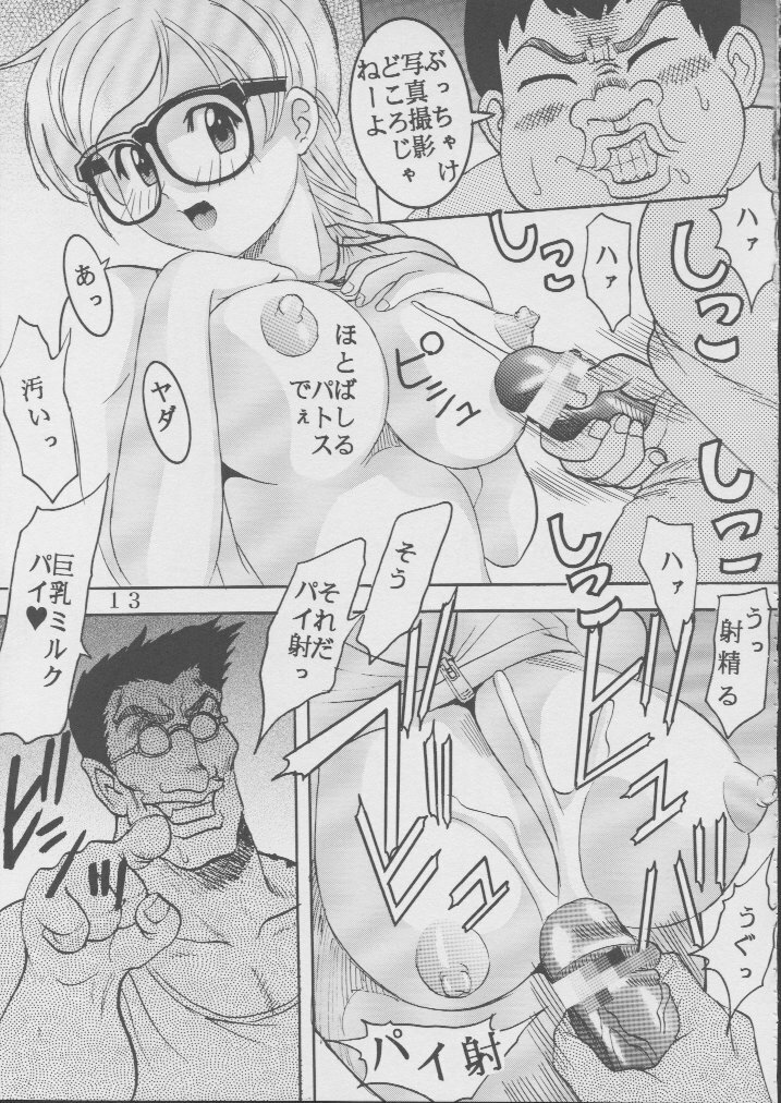 [St. Rio (Kitty)] Ai Dashi 2 (Ai Yori Aoshi) page 14 full