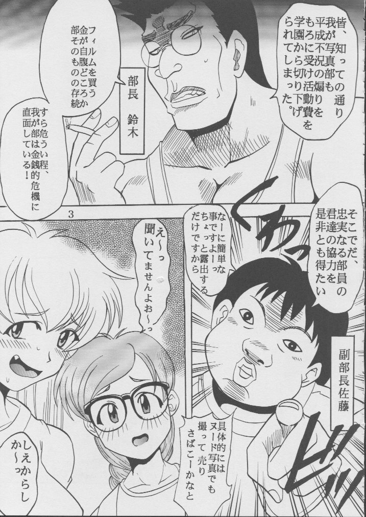 [St. Rio (Kitty)] Ai Dashi 2 (Ai Yori Aoshi) page 4 full