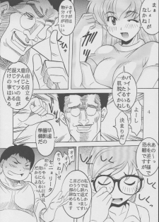 [St. Rio (Kitty)] Ai Dashi 2 (Ai Yori Aoshi) - page 5