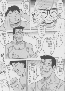 [St. Rio (Kitty)] Ai Dashi 2 (Ai Yori Aoshi) - page 6