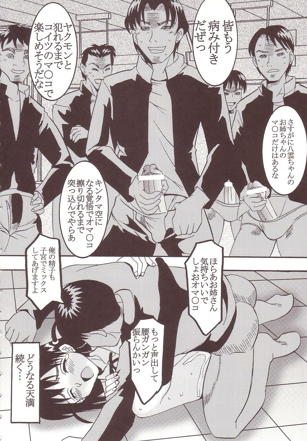 [St. Rio (Kitty)] Nakadashi Scramble (School Rumble) page 55 full