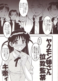 [St. Rio (Kitty)] Nakadashi Scramble (School Rumble) - page 30