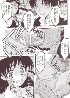 [St. Rio (Kitty)] Nakadashi Scramble (School Rumble) - page 35