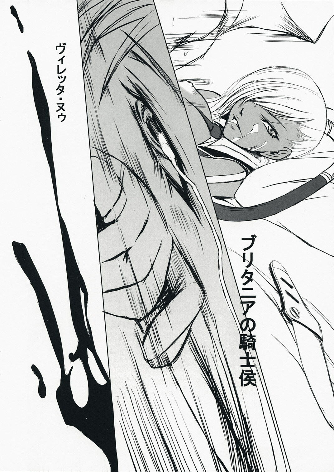 (C73) [Dex+ (Nakadera Akira)] Code Viletta (Code Geass) page 19 full