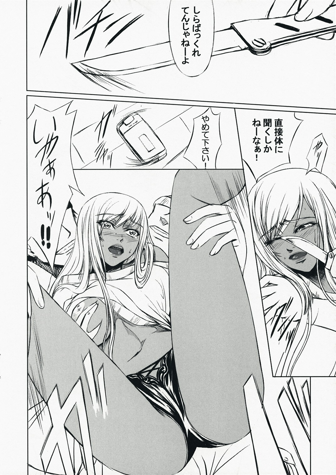 (C73) [Dex+ (Nakadera Akira)] Code Viletta (Code Geass) page 5 full