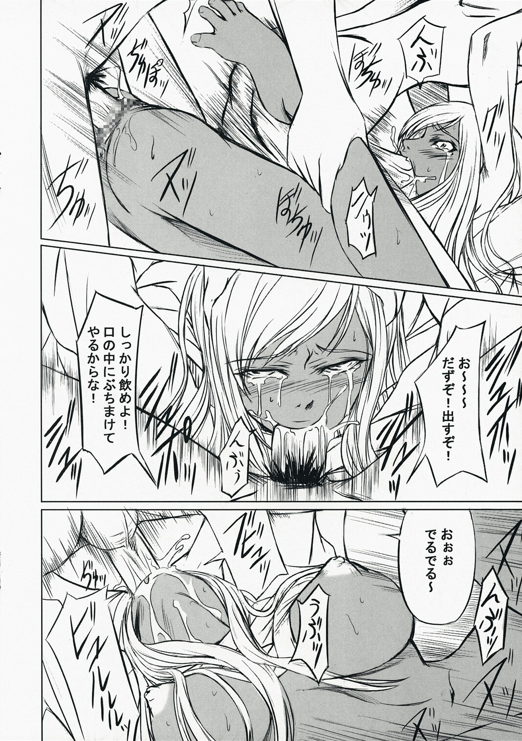 (C73) [Dex+ (Nakadera Akira)] Code Viletta (Code Geass) page 9 full