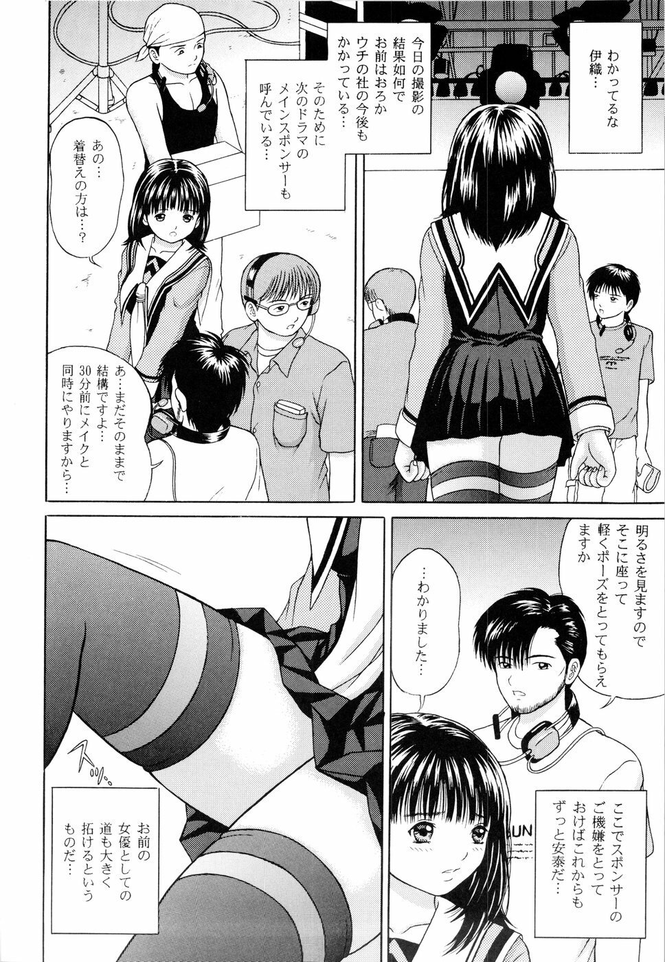 (COMIC1) [D'ERLANGER (Yamazaki Show)] Masakazu Rebirth Side (I''s) page 6 full