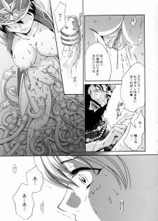 (C65) [U.R.C (Momoya Show-Neko)] In Sangoku Musou Rikuson Gaiden (Dynasty Warriors) - page 12