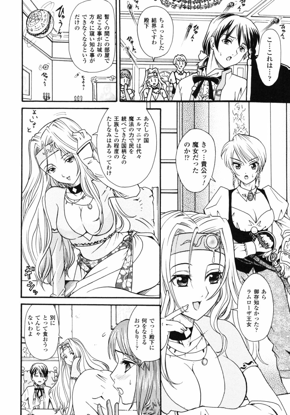 [Anthology] Fantasy Harem page 11 full