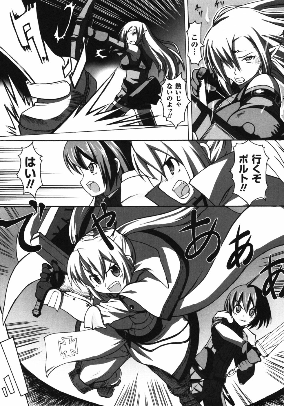 [Anthology] Fantasy Harem page 122 full
