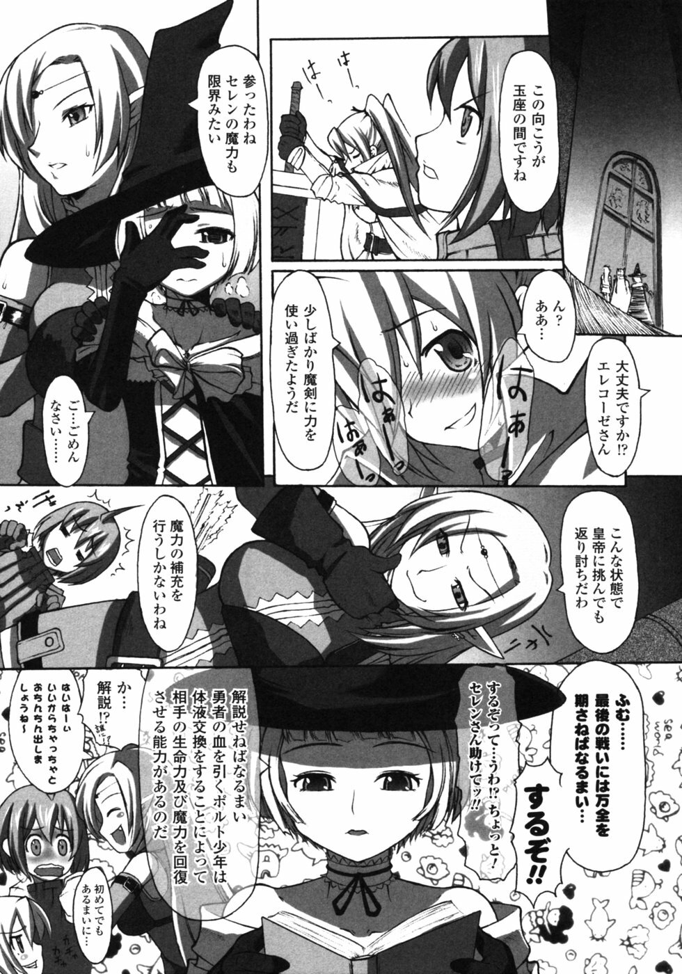 [Anthology] Fantasy Harem page 123 full