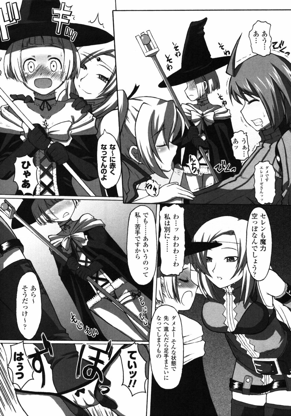 [Anthology] Fantasy Harem page 125 full