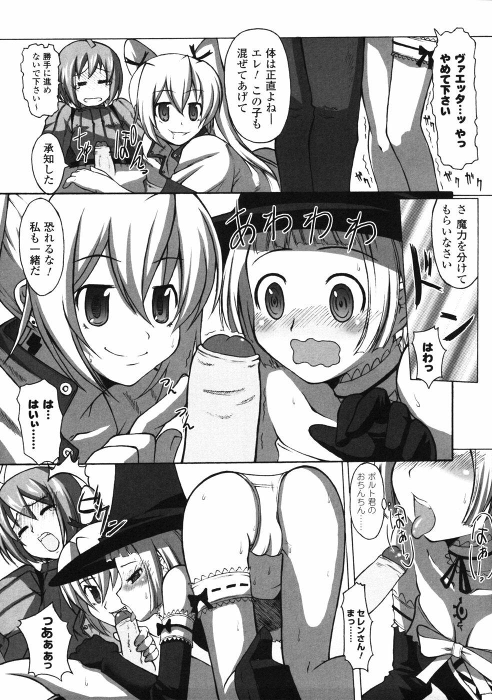 [Anthology] Fantasy Harem page 126 full