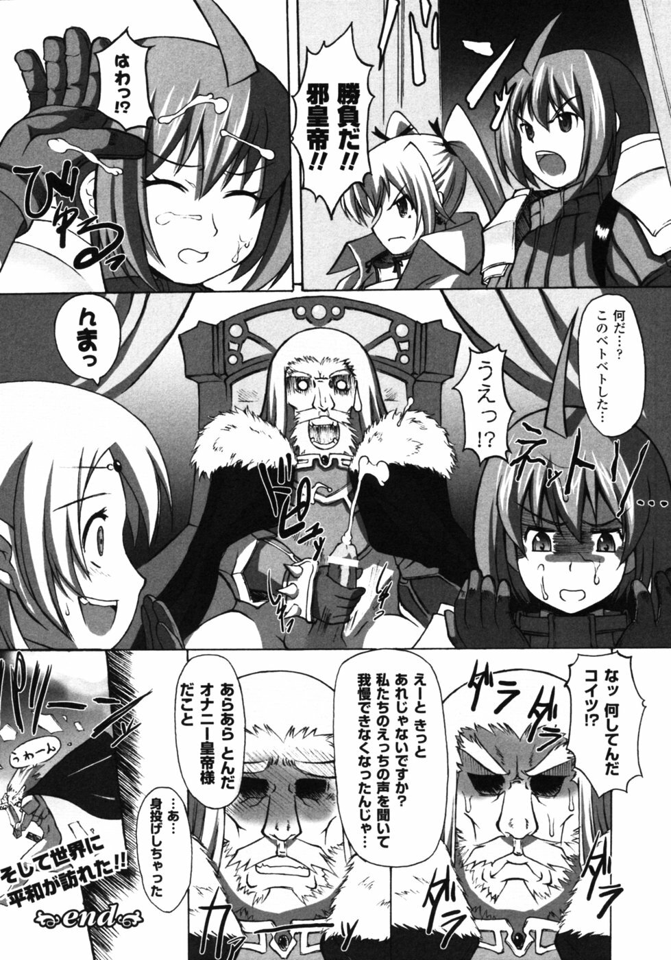 [Anthology] Fantasy Harem page 135 full