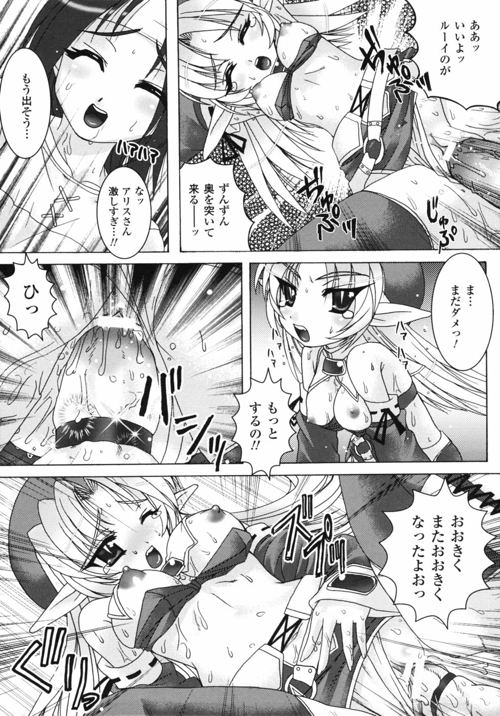 [Anthology] Fantasy Harem page 142 full