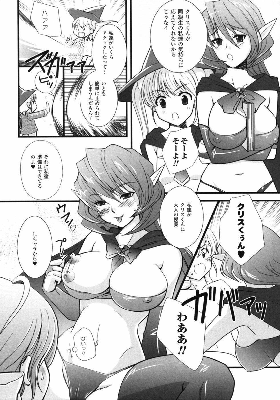 [Anthology] Fantasy Harem page 153 full