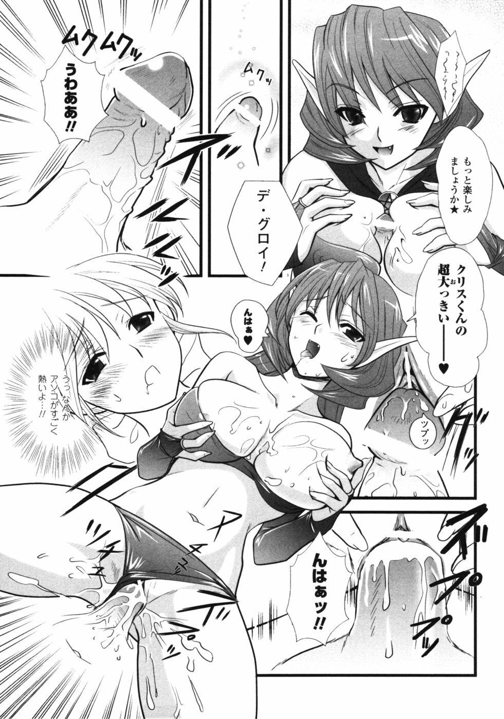 [Anthology] Fantasy Harem page 156 full