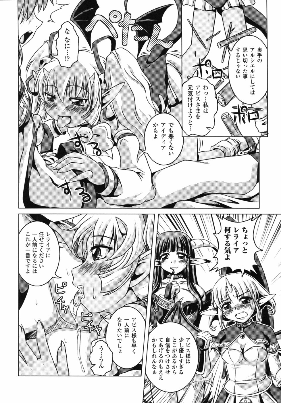 [Anthology] Fantasy Harem page 29 full