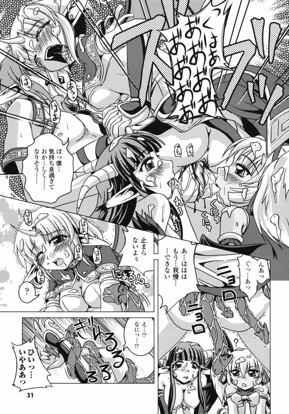 [Anthology] Fantasy Harem page 34 full