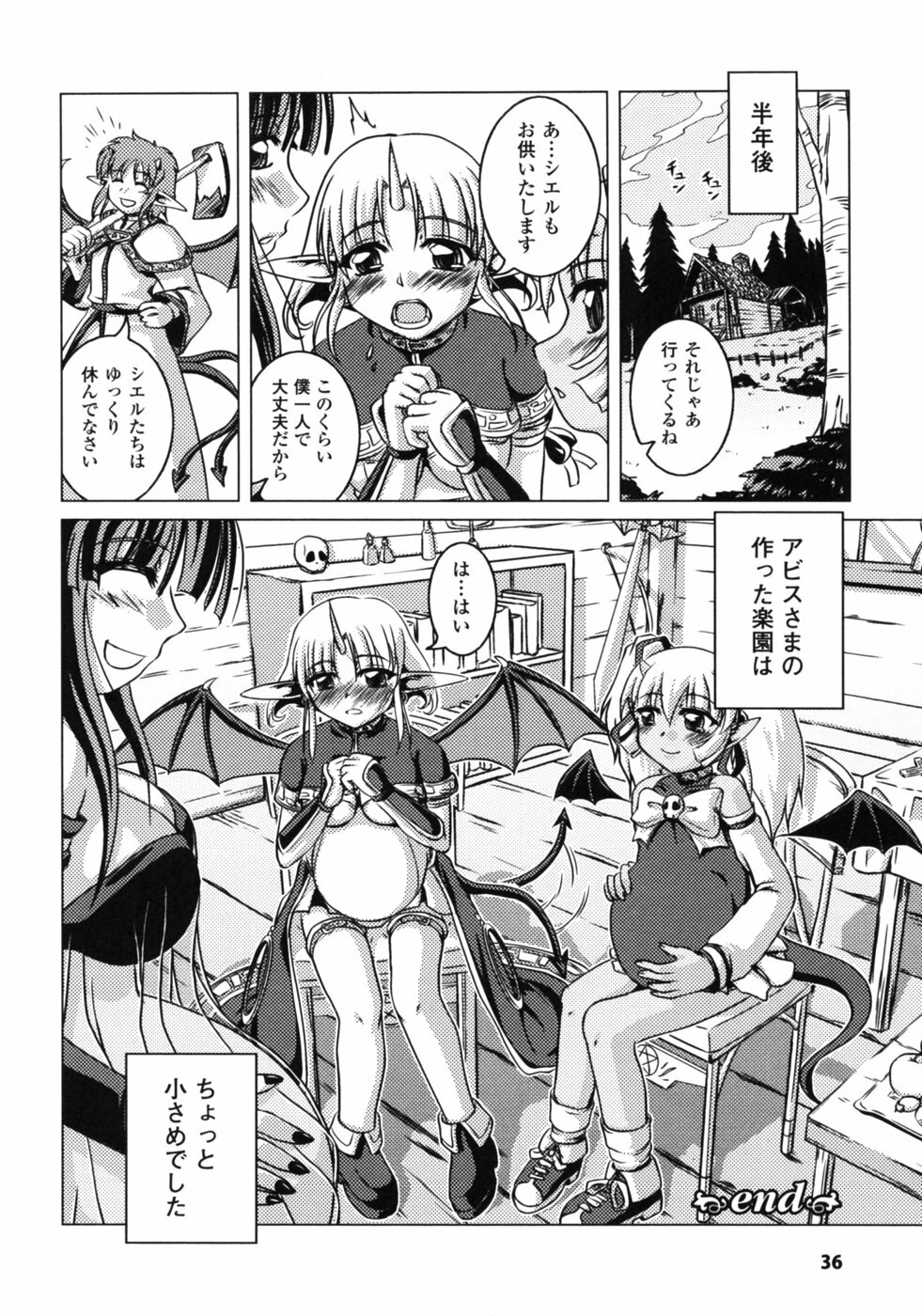 [Anthology] Fantasy Harem page 39 full