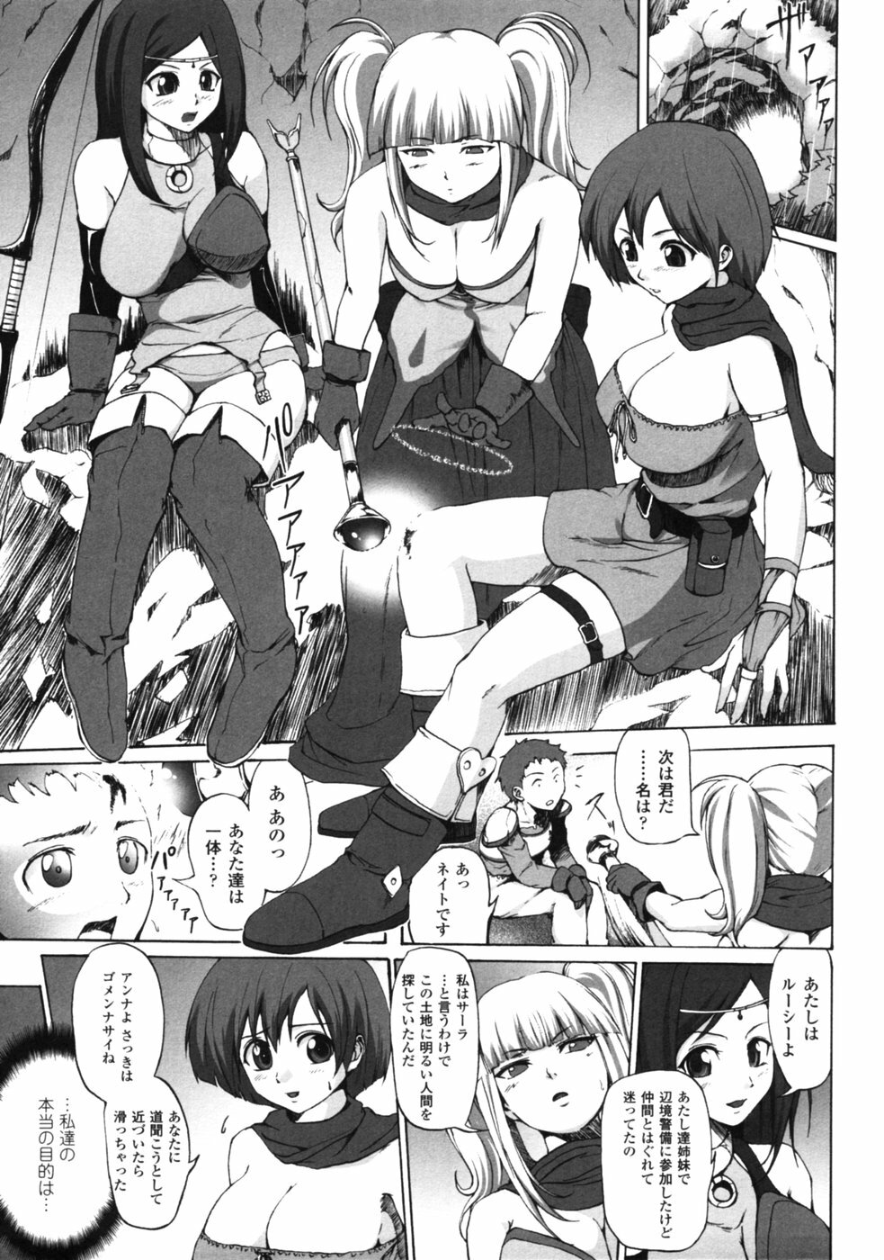 [Anthology] Fantasy Harem page 42 full