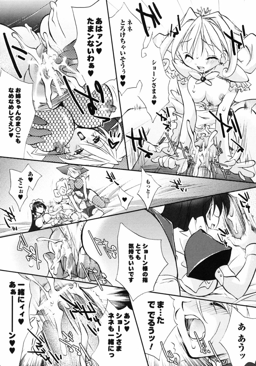 [Anthology] Fantasy Harem page 67 full