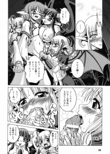 [Anthology] Fantasy Harem - page 31