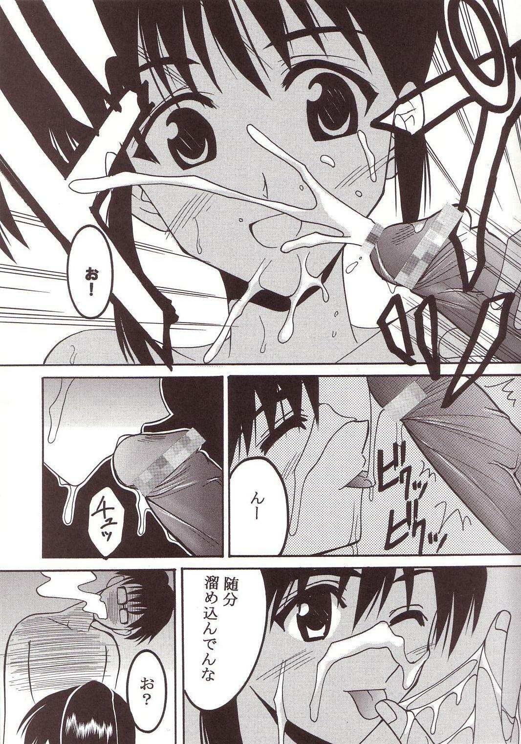 [St. Rio (Kitty)] Nakadashi Scramble 2 (School Rumble) page 14 full