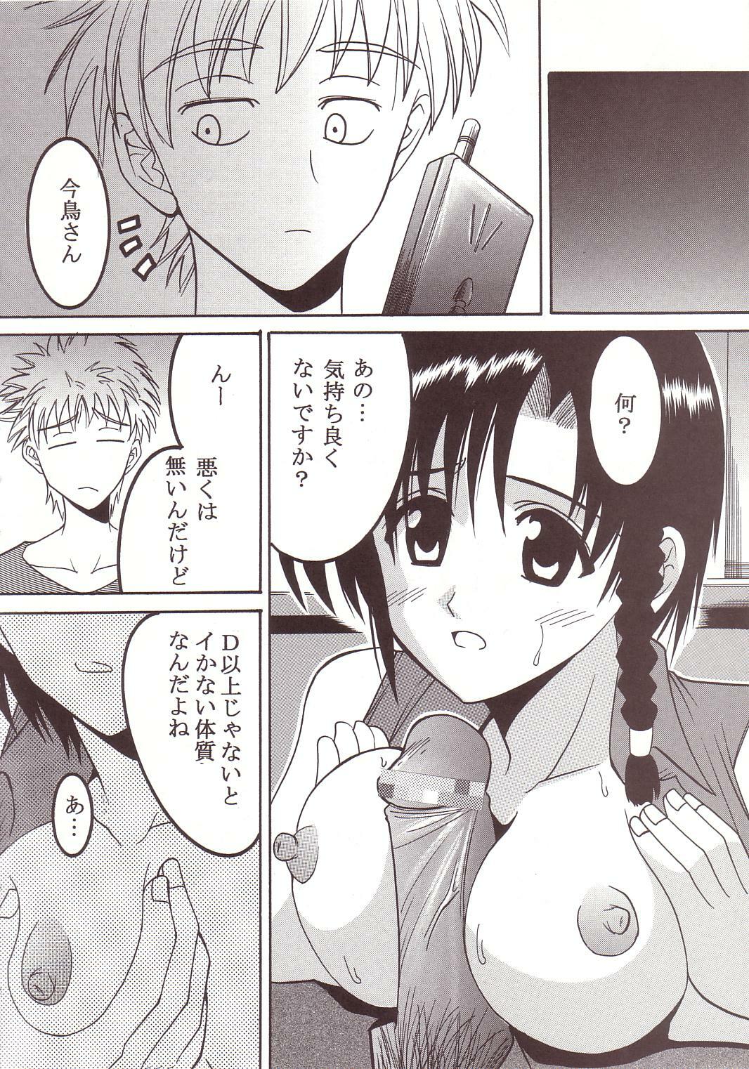 [St. Rio (Kitty)] Nakadashi Scramble 2 (School Rumble) page 15 full