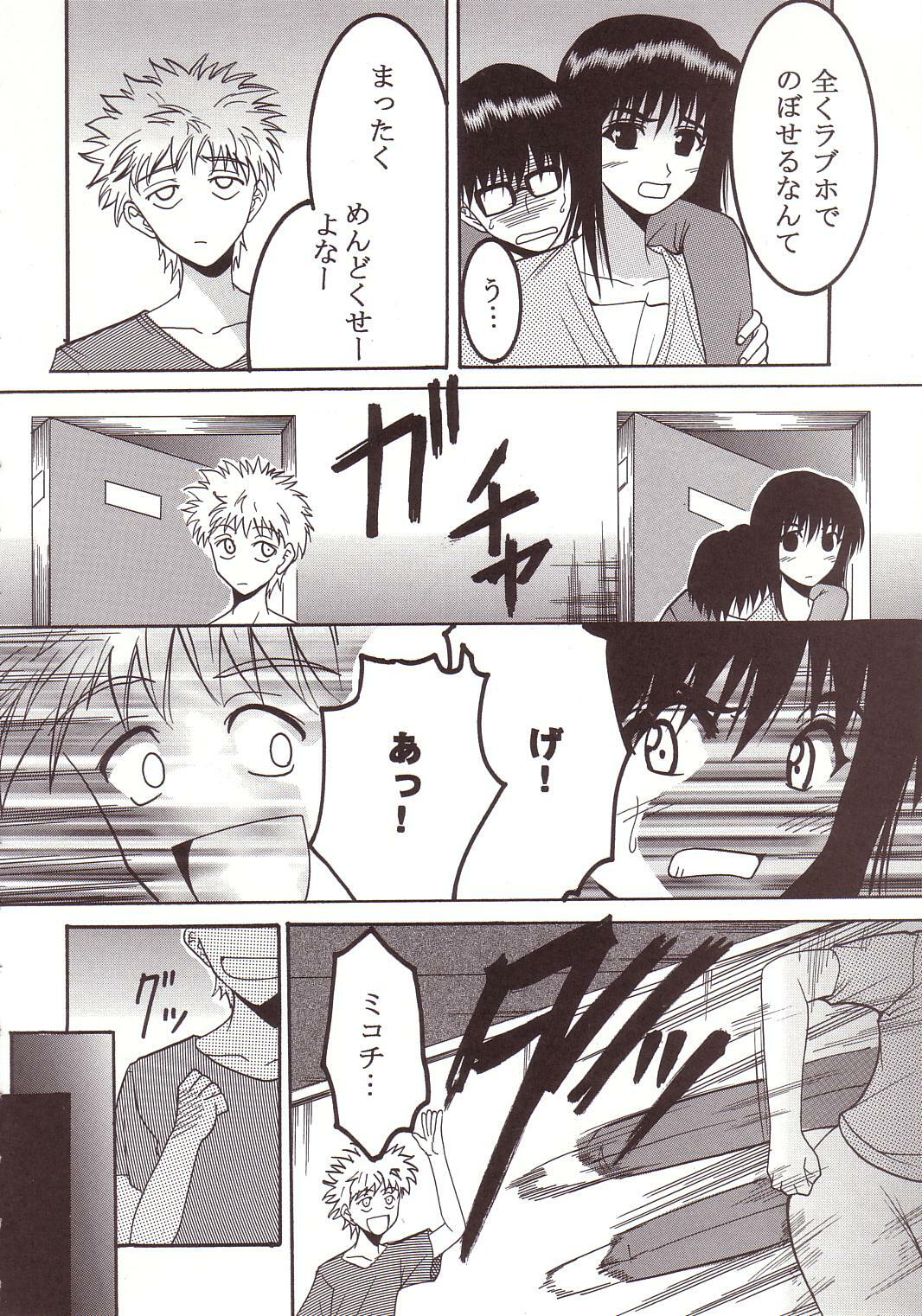 [St. Rio (Kitty)] Nakadashi Scramble 2 (School Rumble) page 17 full