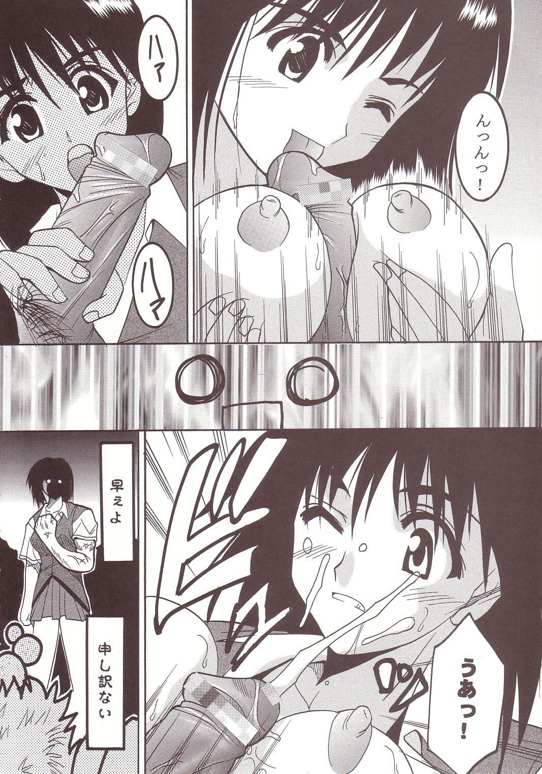 [St. Rio (Kitty)] Nakadashi Scramble 2 (School Rumble) page 19 full