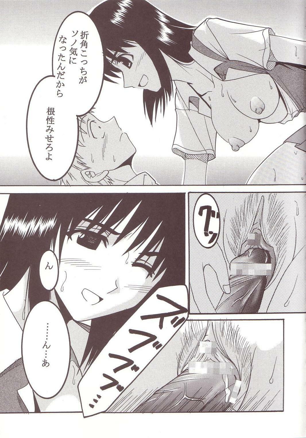 [St. Rio (Kitty)] Nakadashi Scramble 2 (School Rumble) page 20 full