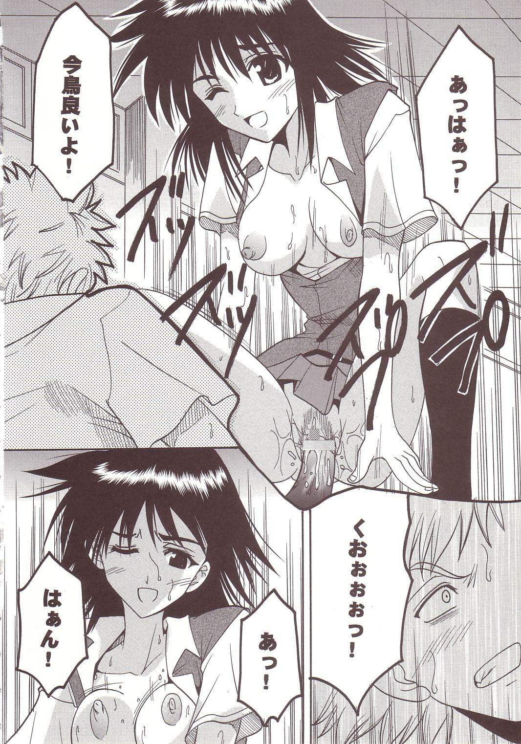 [St. Rio (Kitty)] Nakadashi Scramble 2 (School Rumble) page 21 full