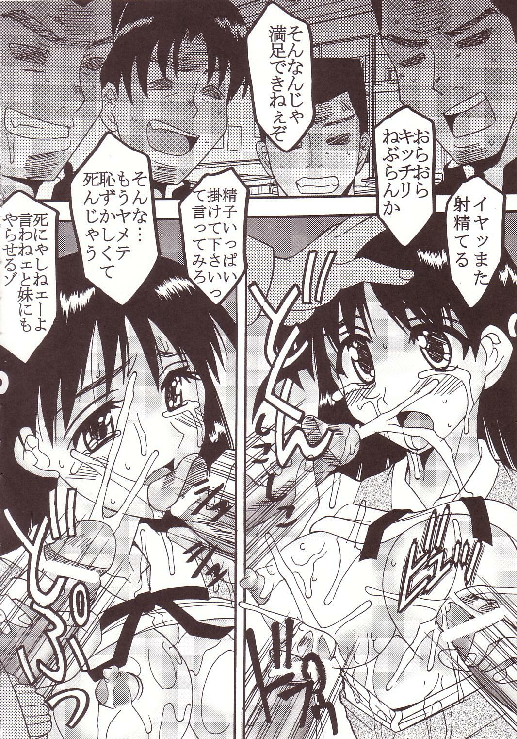 [St. Rio (Kitty)] Nakadashi Scramble 2 (School Rumble) page 39 full