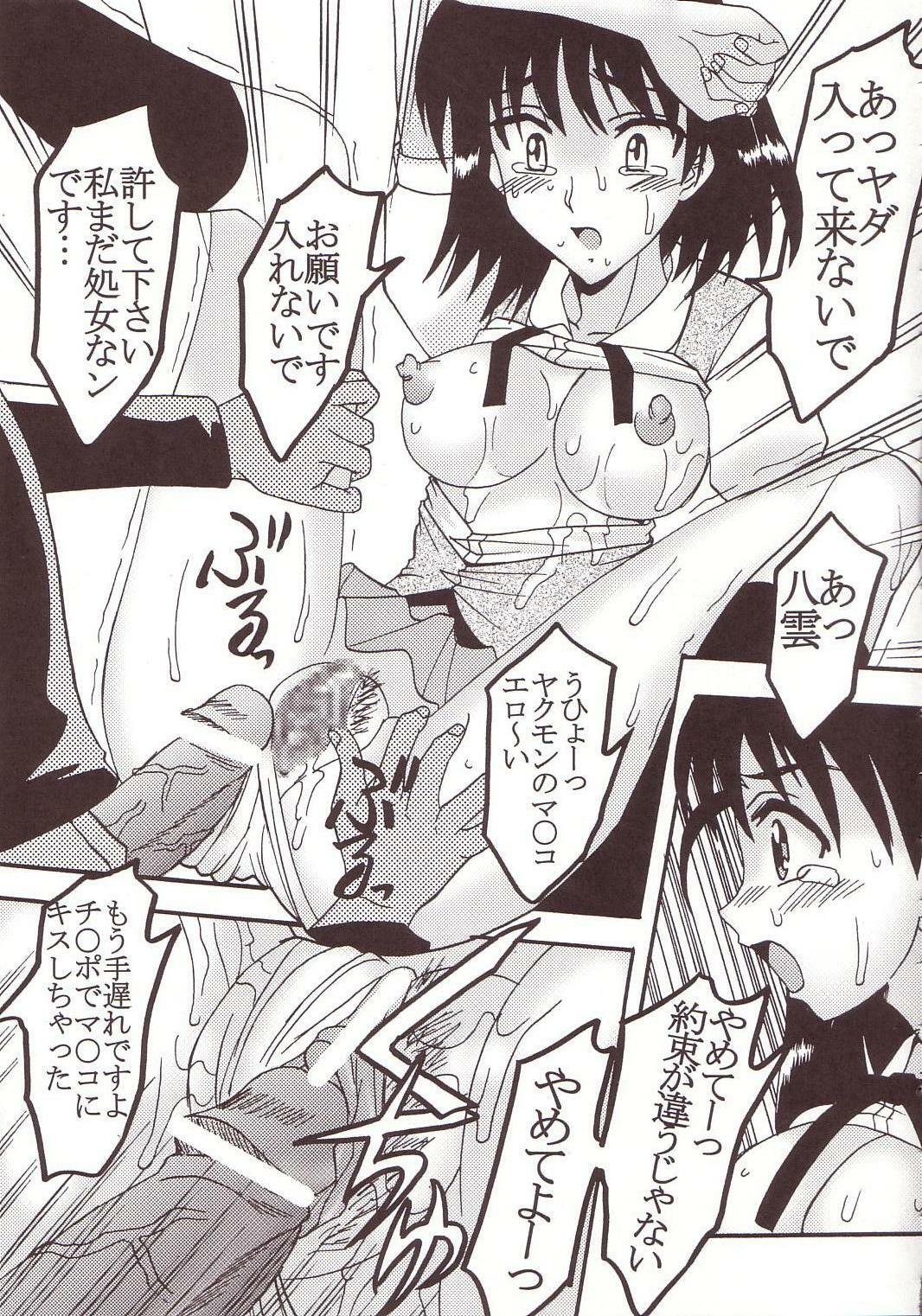 [St. Rio (Kitty)] Nakadashi Scramble 2 (School Rumble) page 44 full