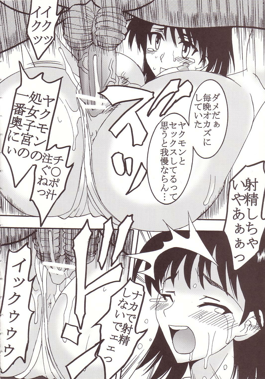 [St. Rio (Kitty)] Nakadashi Scramble 2 (School Rumble) page 47 full