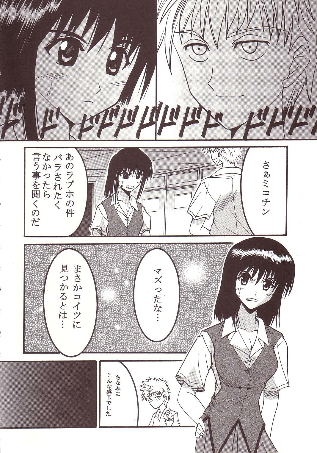 [St. Rio (Kitty)] Nakadashi Scramble 2 (School Rumble) page 5 full