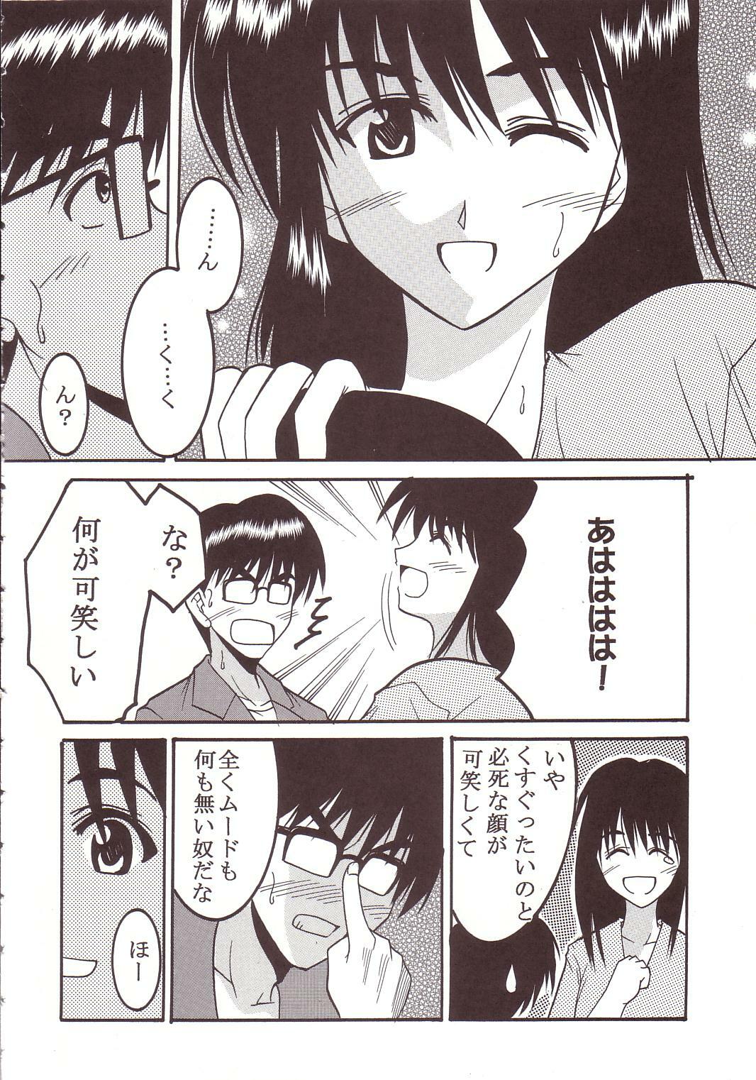 [St. Rio (Kitty)] Nakadashi Scramble 2 (School Rumble) page 7 full