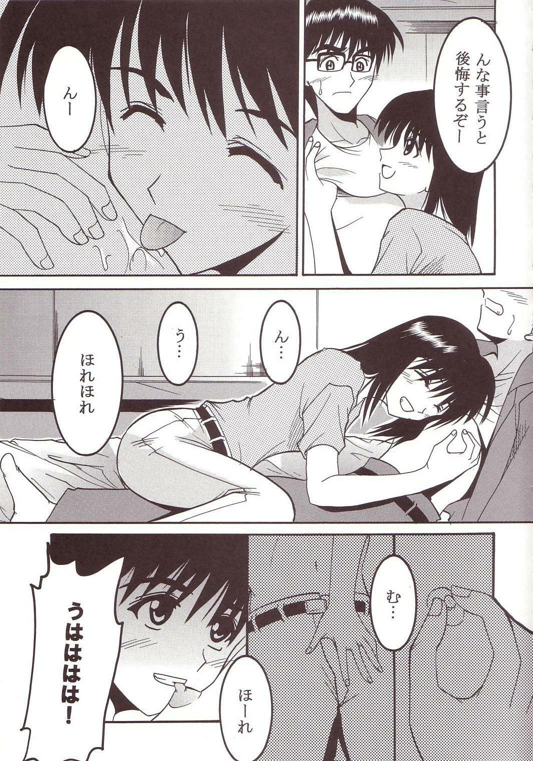 [St. Rio (Kitty)] Nakadashi Scramble 2 (School Rumble) page 8 full