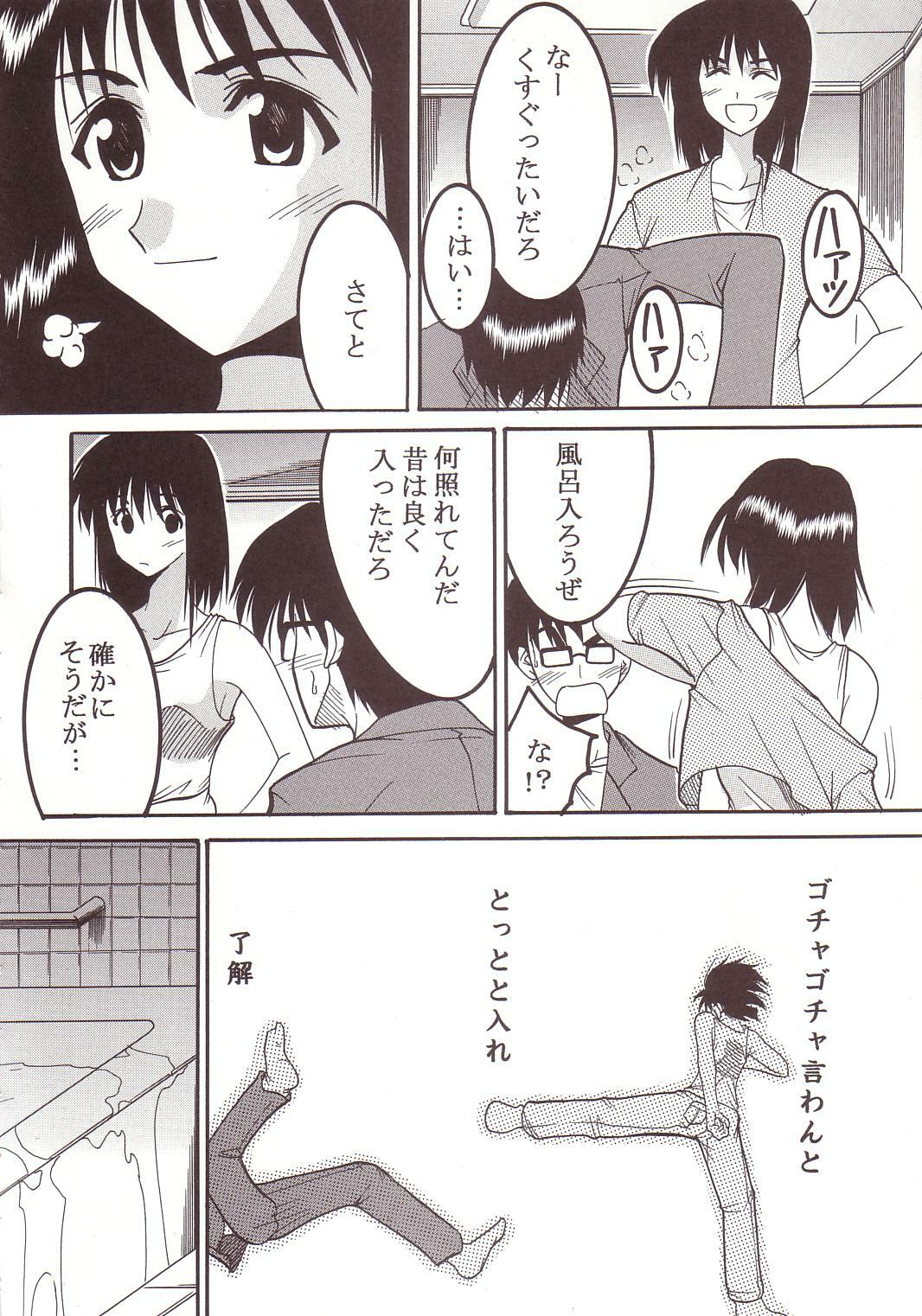 [St. Rio (Kitty)] Nakadashi Scramble 2 (School Rumble) page 9 full