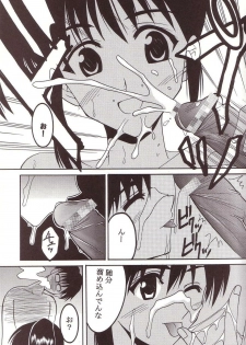 [St. Rio (Kitty)] Nakadashi Scramble 2 (School Rumble) - page 14