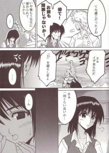 [St. Rio (Kitty)] Nakadashi Scramble 2 (School Rumble) - page 18