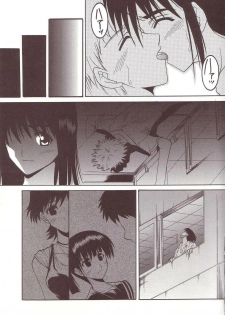 [St. Rio (Kitty)] Nakadashi Scramble 2 (School Rumble) - page 26