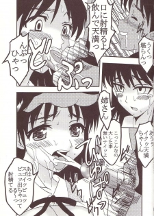 [St. Rio (Kitty)] Nakadashi Scramble 2 (School Rumble) - page 34