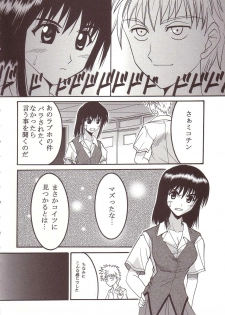 [St. Rio (Kitty)] Nakadashi Scramble 2 (School Rumble) - page 5