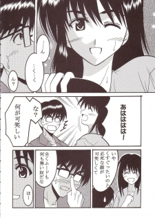 [St. Rio (Kitty)] Nakadashi Scramble 2 (School Rumble) - page 7