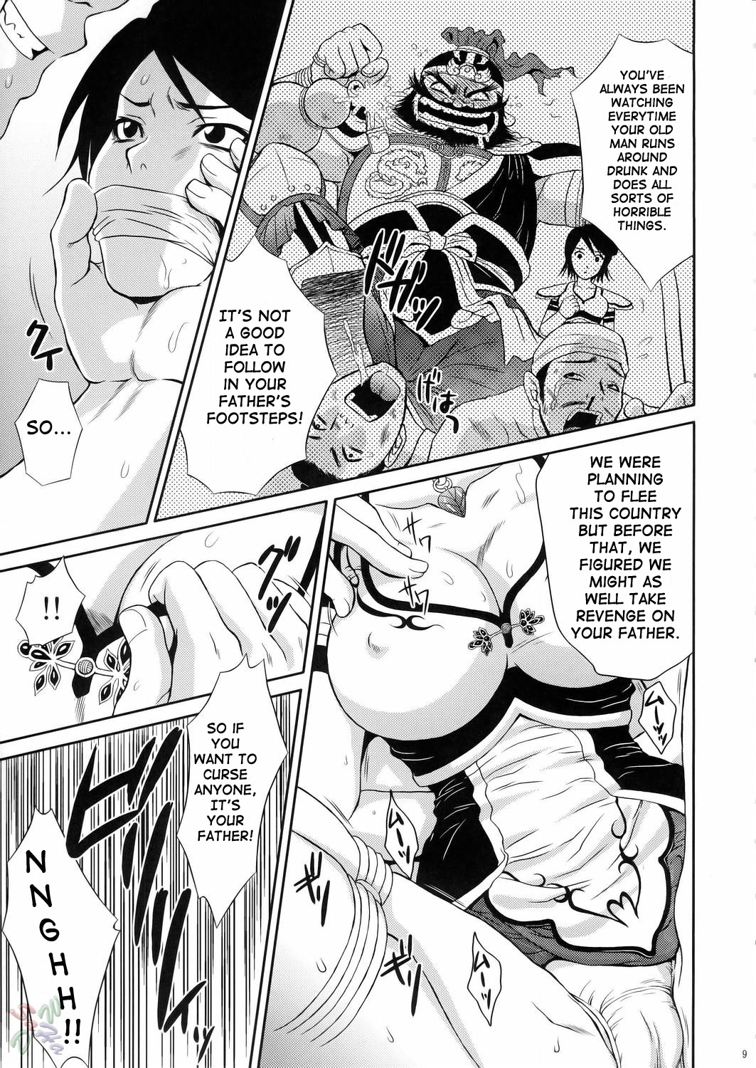 (CR37) [U.R.C (Momoya Show-Neko)] Seisai Muzan | Seisai's Tragedy (Dynasty Warriors) [English] [SaHa] page 9 full