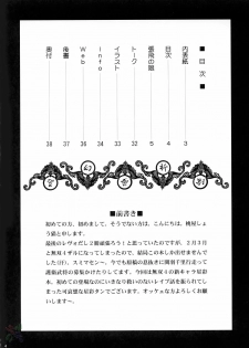 (CR37) [U.R.C (Momoya Show-Neko)] Seisai Muzan | Seisai's Tragedy (Dynasty Warriors) [English] [SaHa] - page 3