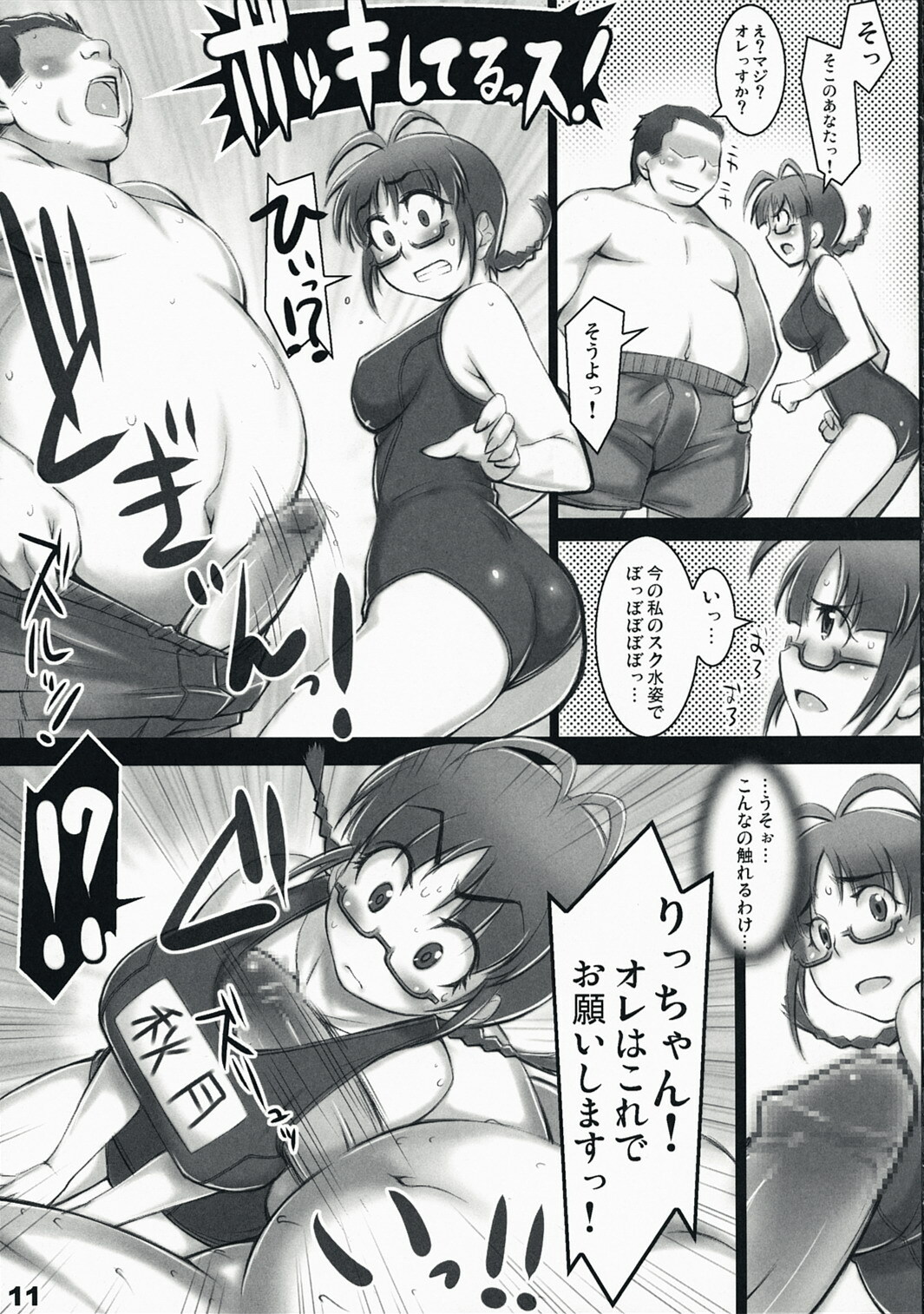 (C72) [ALFA300 (Seki Suzume)] AlfA 4mg (THE iDOLM@STER) page 10 full