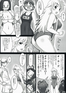 (C72) [ALFA300 (Seki Suzume)] AlfA 4mg (THE iDOLM@STER) - page 5